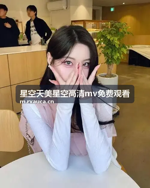 免费观看已满十八岁电视剧女自己原声MV大碟